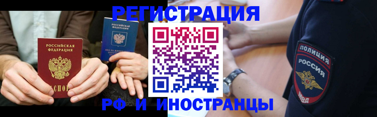 временная регистрация в Ковылкино