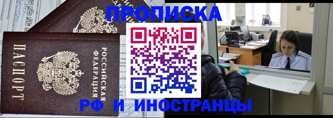 прописка гарантия в Ковылкино