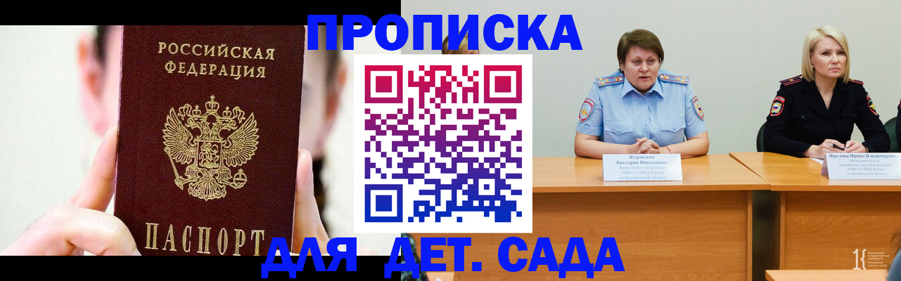 временная регистрация собственник в Ковылкино