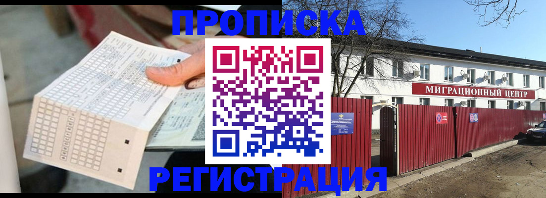 временная регистрация поиск в Ковылкино