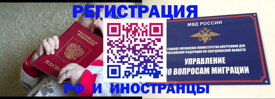 прописка паспорт в Ковылкино